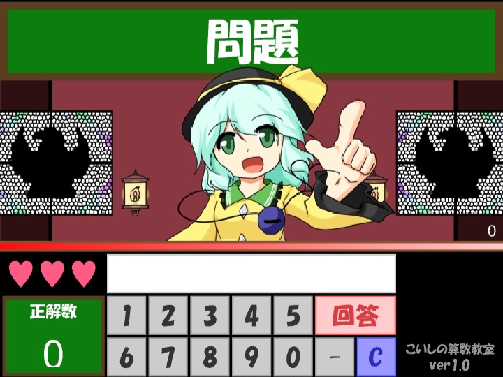 Math With Koishi Komeiji